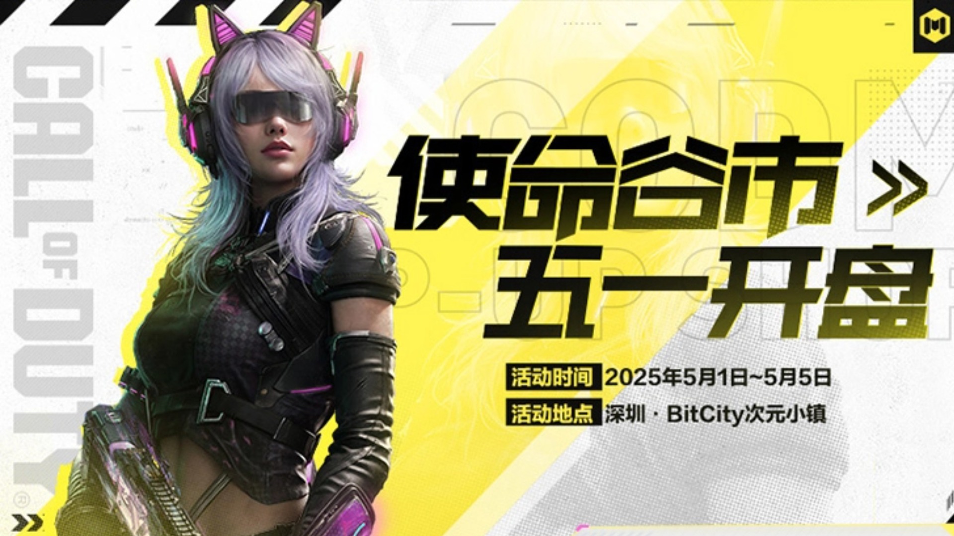 使命谷市,五一开盘!