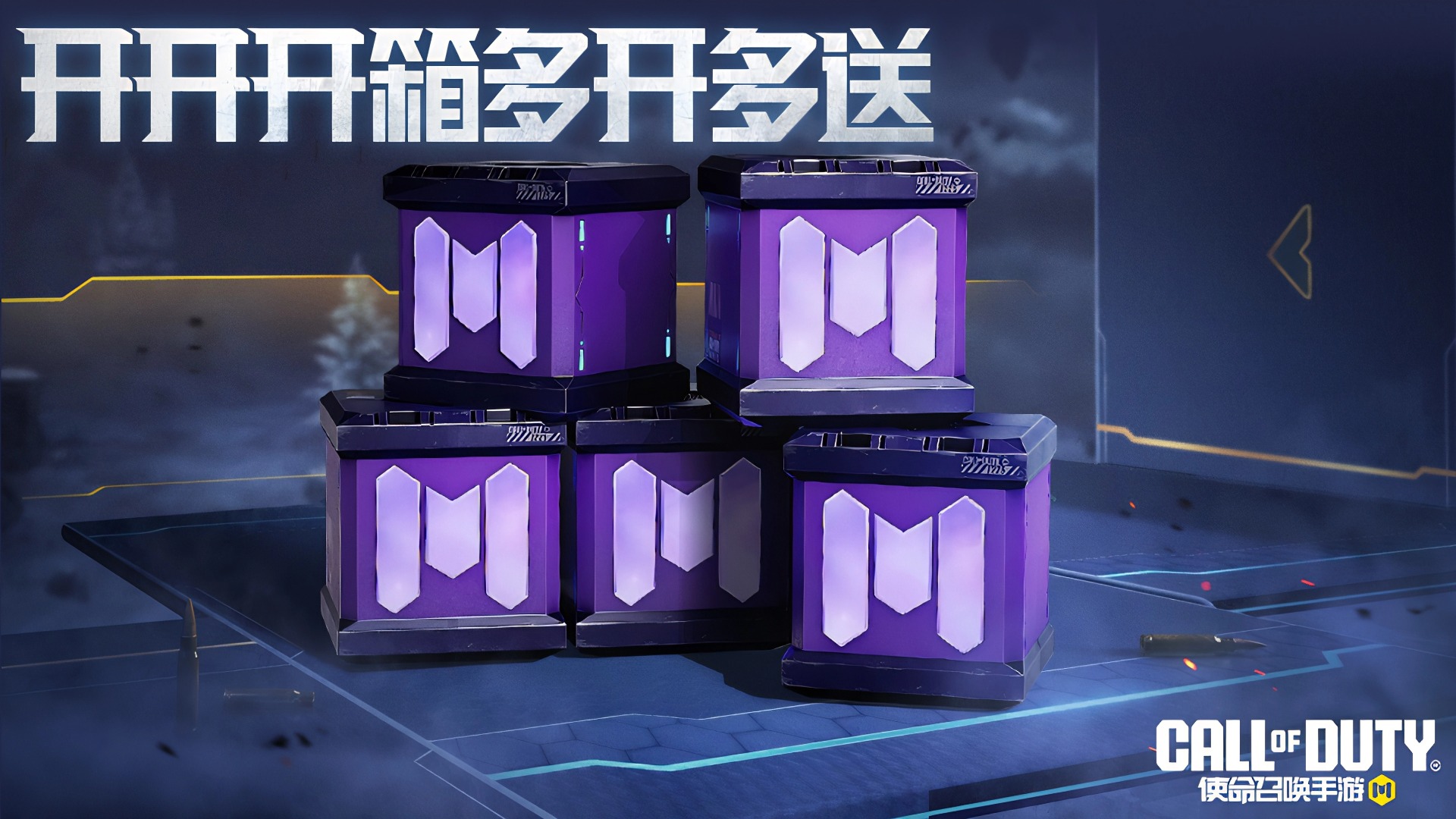 勇闯幻境元域赢史诗武器,狂开开开开箱越开越送!